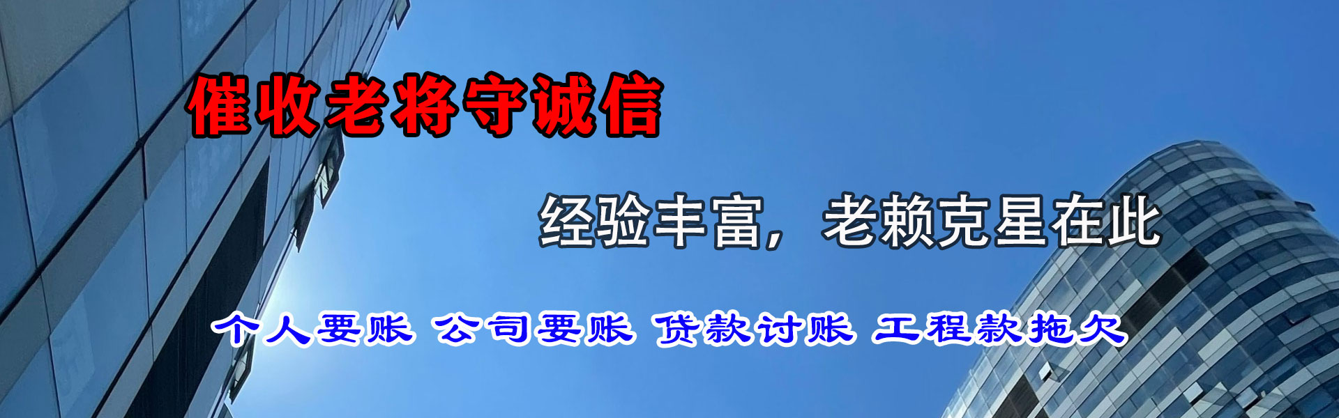 泰顺催收公司